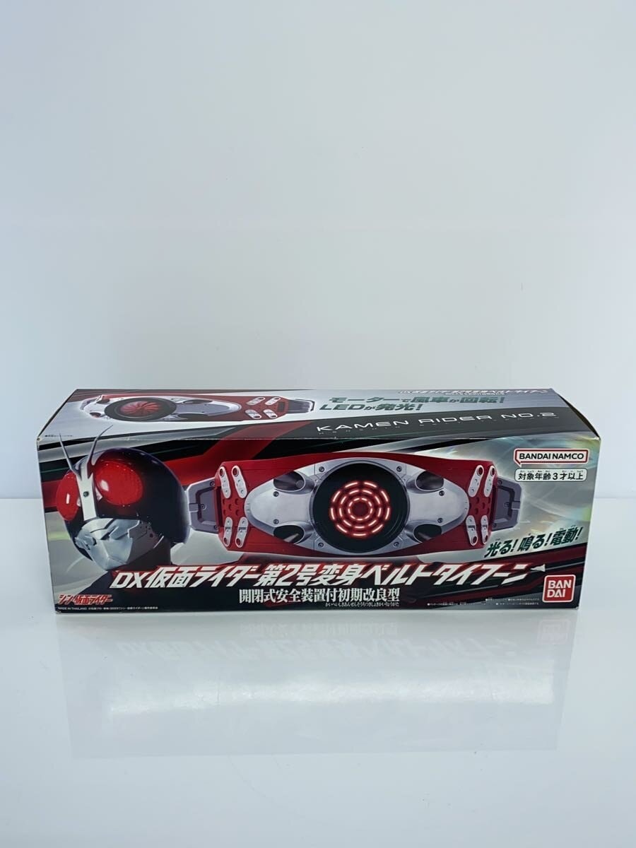 BANDAI DX Kamen Rider No.2 Transformation Belt Typhoon (Early Improved Model with Open/Close Safety Device)