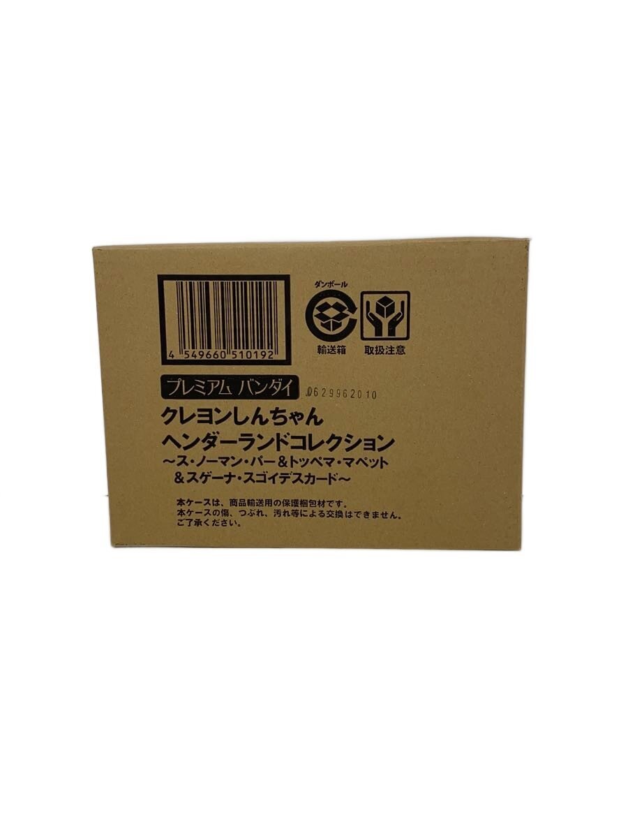 Other Brand Figure (Comic & Anime)