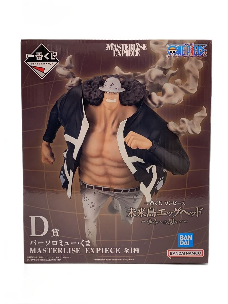 BANDAI SPIRITS Figure - Bartholomew Kuma (Comic & Anime)