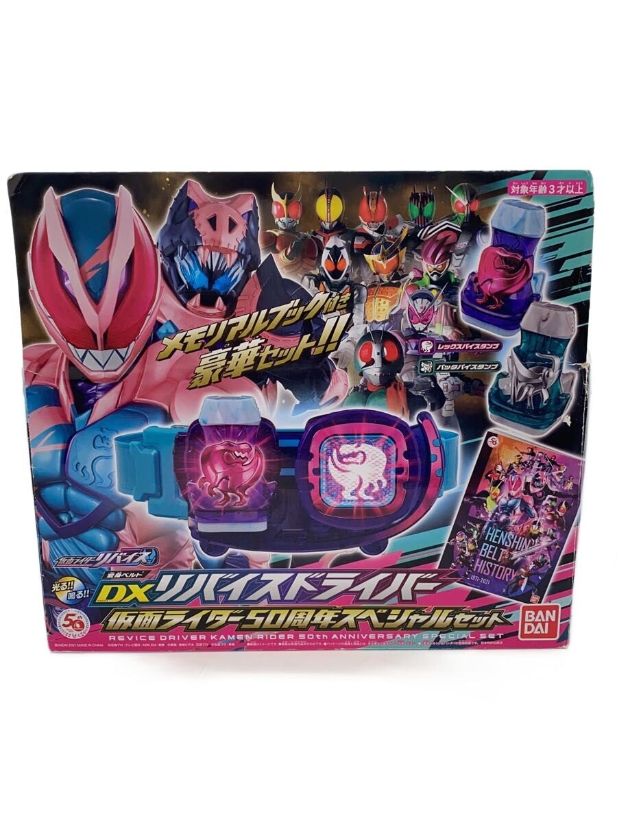 BANDAI DX Revice Driver (Tokusatsu)