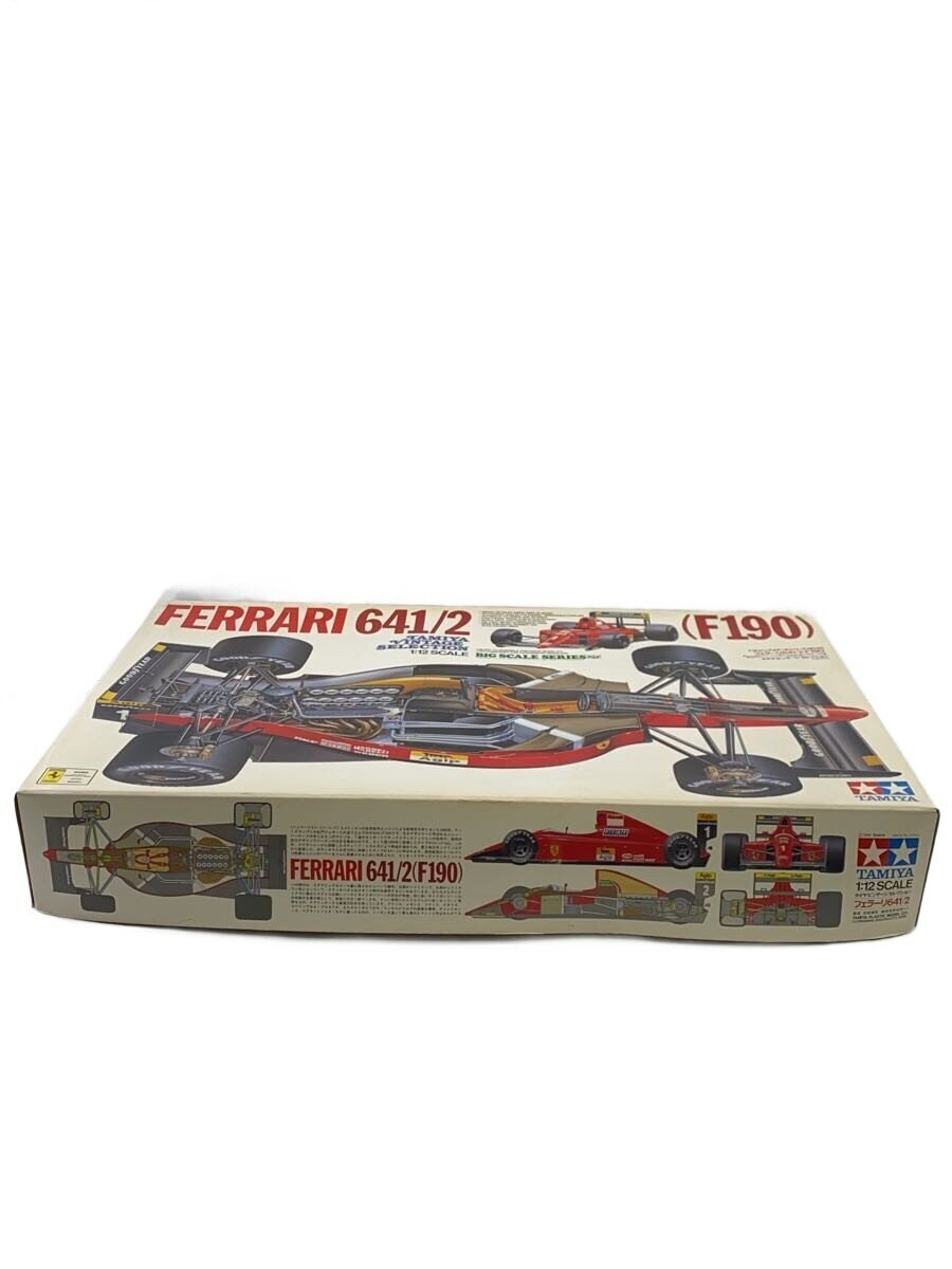 TAMIYA Plastic Model Car