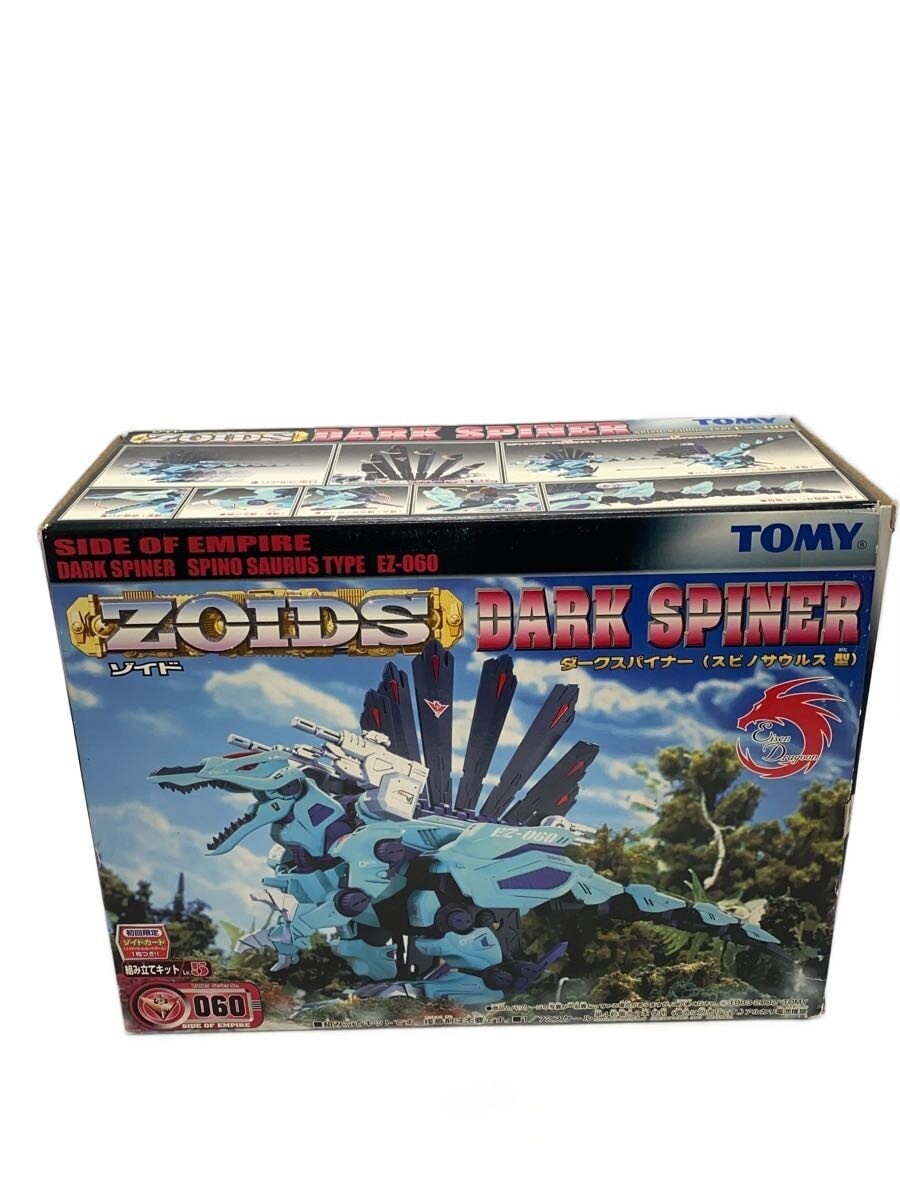 TOMY Plastic Model (Anime/Comic) 205019-580744-2500