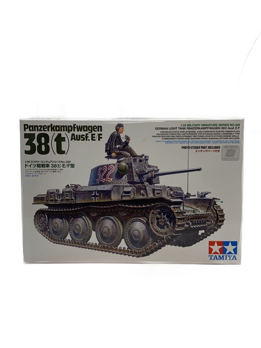 TAMIYA Military Plastic Model