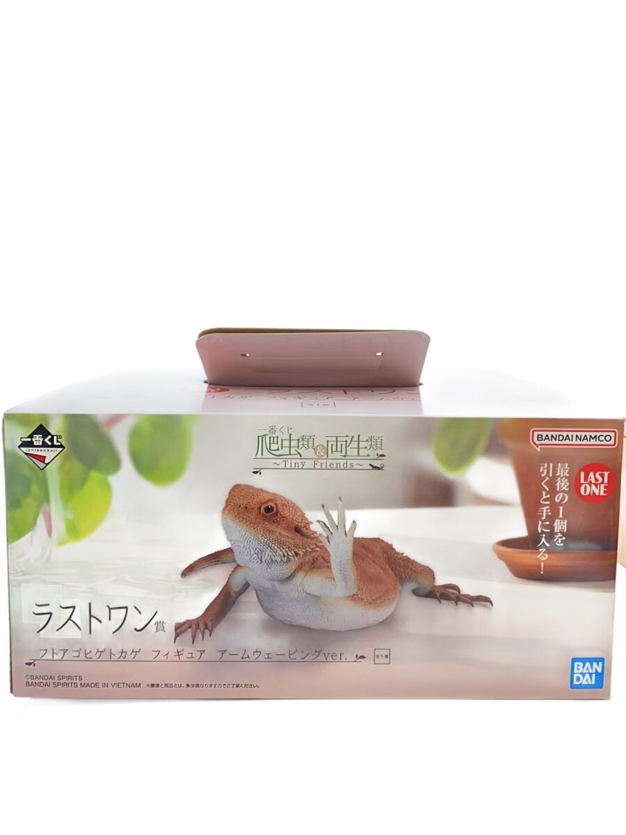 BANDAI SPIRITS Ichiban Kuji Last One Prize Reptiles & Amphibians — Bearded Dragon Arm-Waving ver. (Figure)