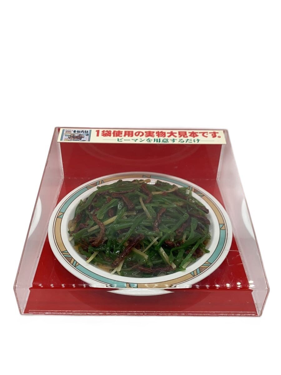 Other Brand Food Sample — Chinjao Rosu (青椒肉絲)