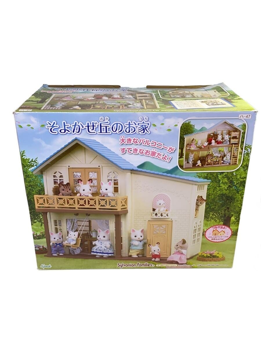 EPOCH Sylvanian Families Breezy Hill House (stains) ハ-47