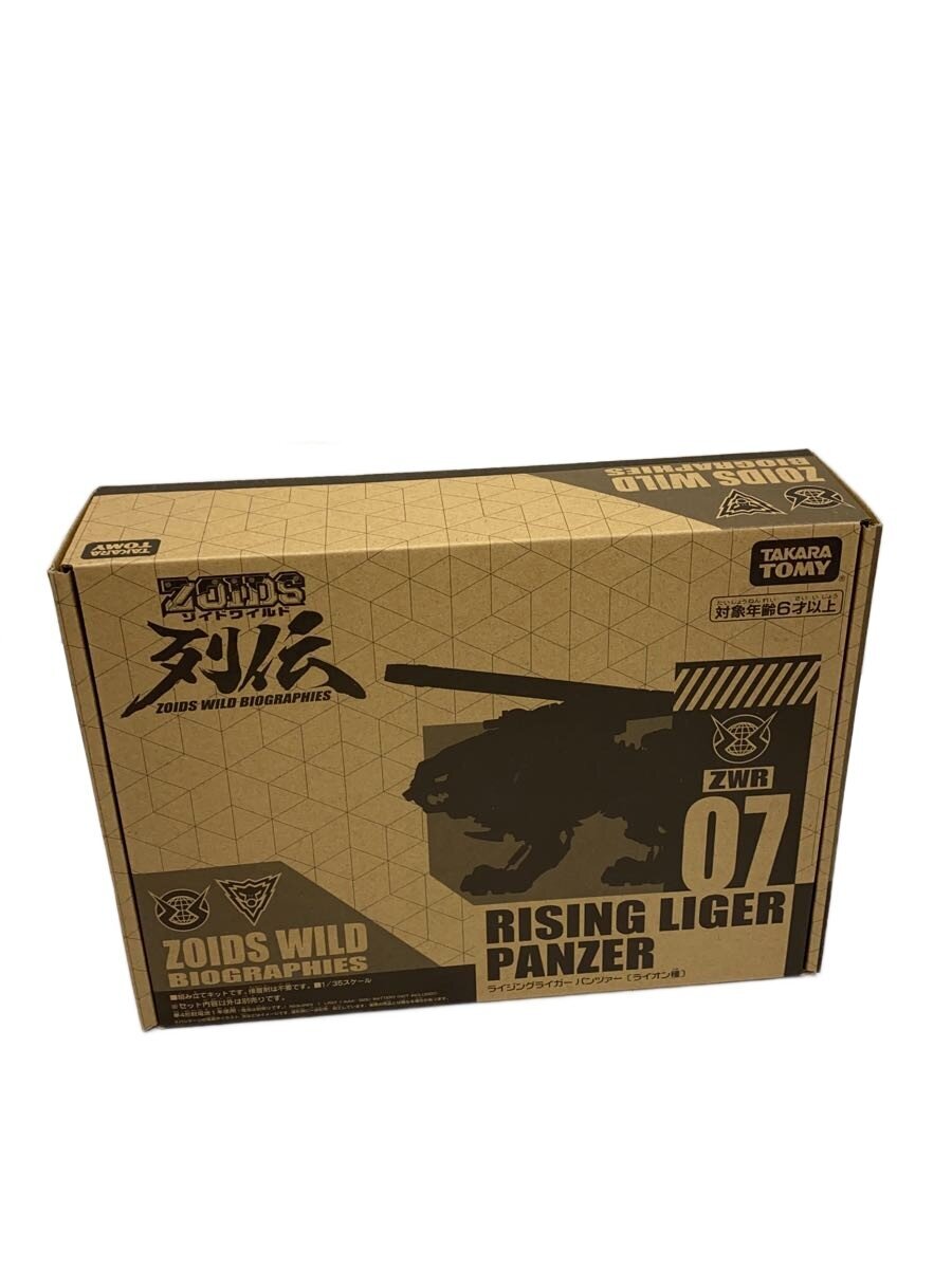 TAKARA TOMY Zoids Wild Retsuden Rising Liger Panzer Plastic Model 205020