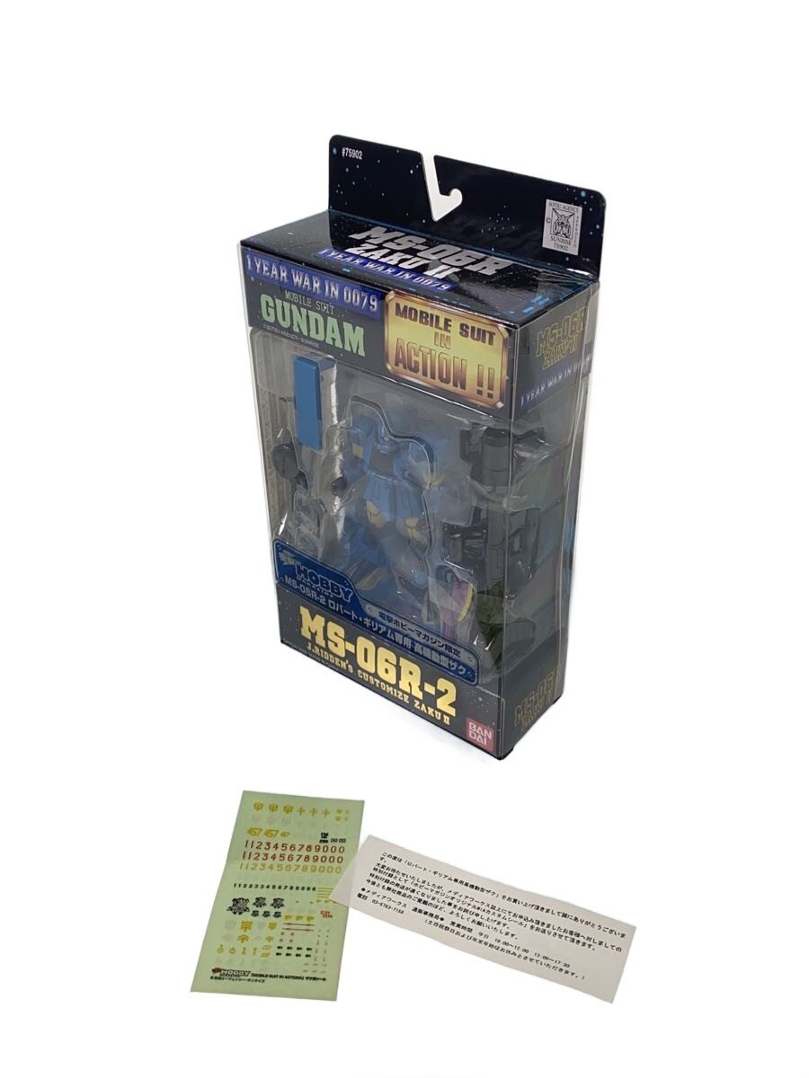 Other Brand Figure M.I.A ZAKU II Gilliam Unit (Large)