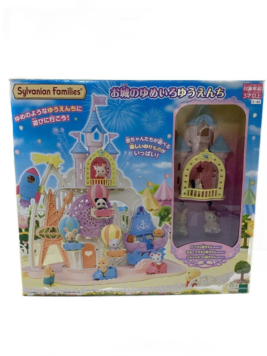 EPOCH Sylvanian Families Castle Dream Amusement Park
