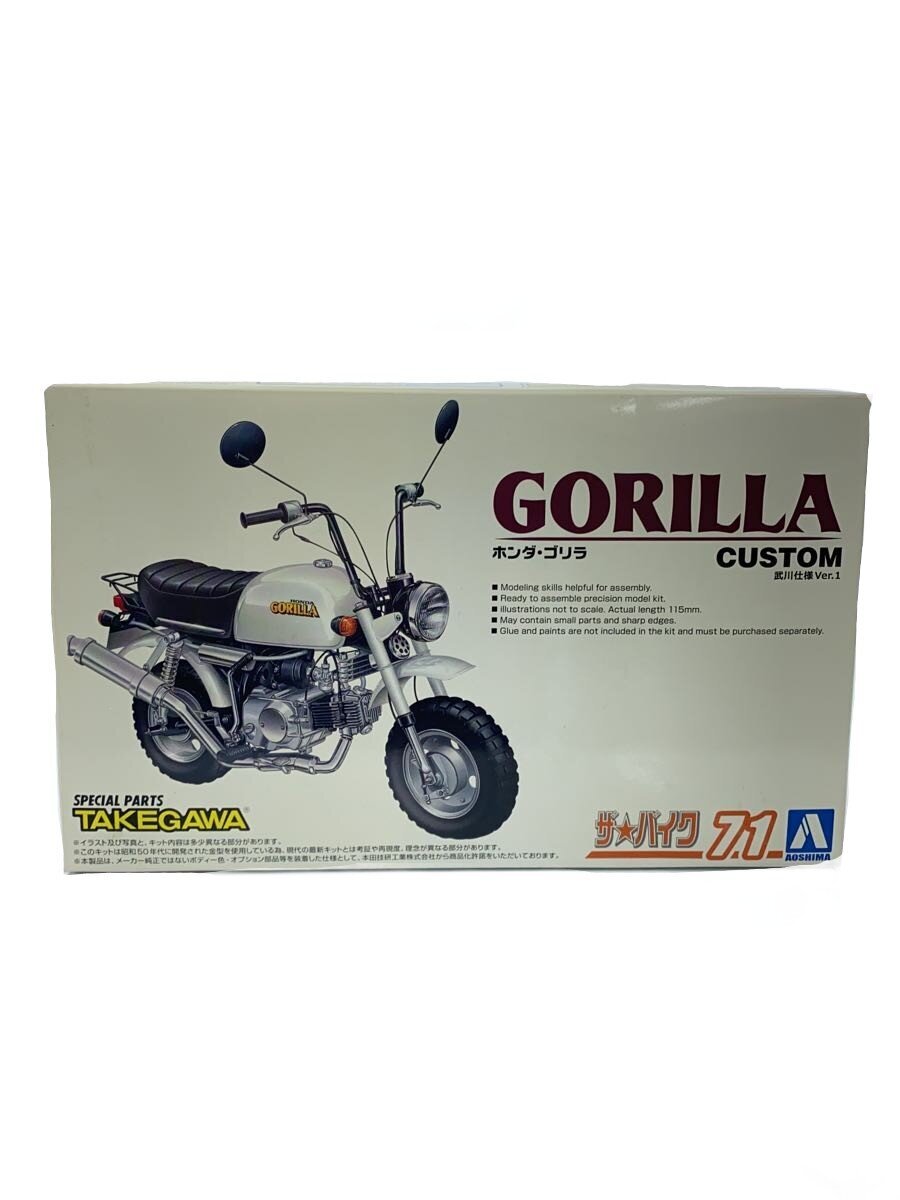 AOSHIMA Plastic Model - HONDA GORILLA 'The☆Bike 71'