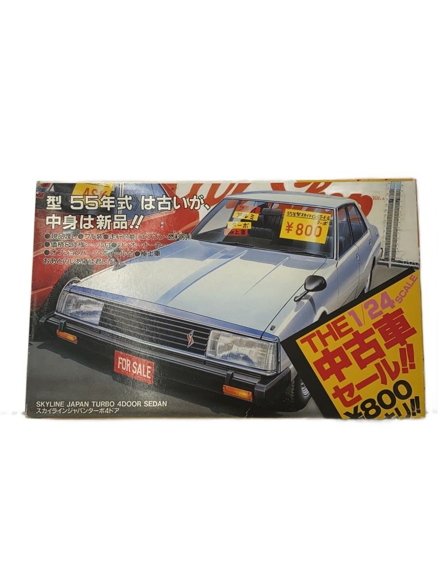 Other Brand LS Plastic Model Car - Skyline 4-Door Sedan