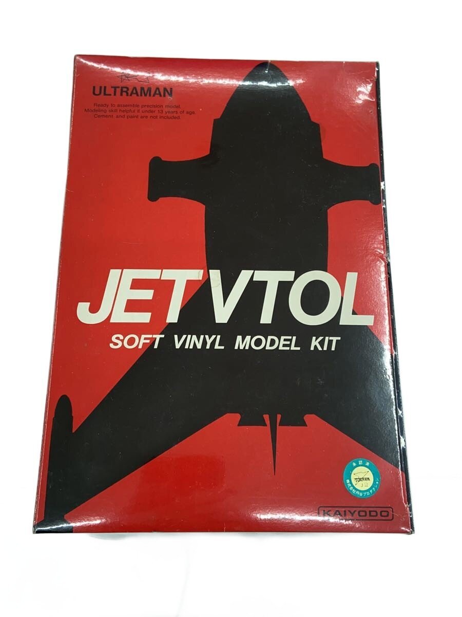 Kaiyodo ULTRAMAN Jet VTOL Soft Vinyl Model Kit