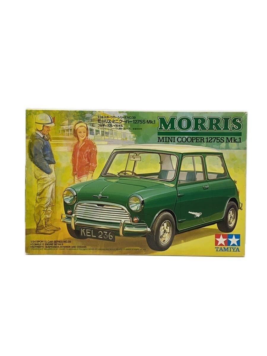 TAMIYA Plastic Model Car