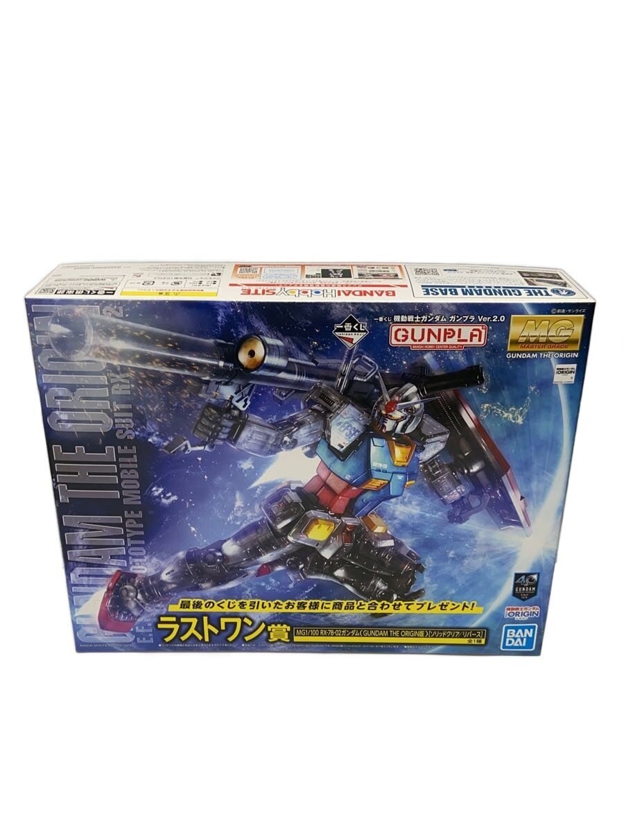 BANDAI MG 1/100 RX-78-02 Gundam (Last One Prize)