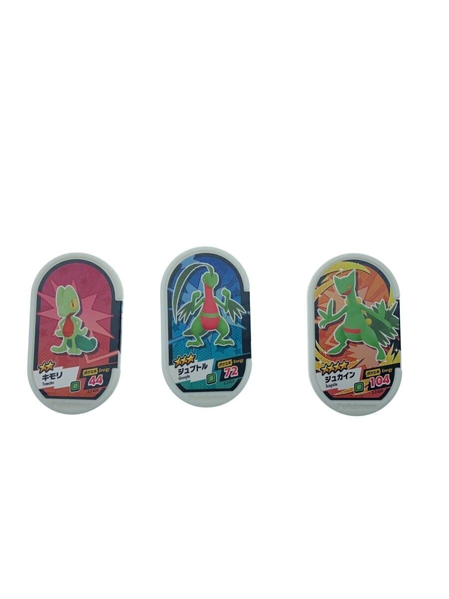 Takara Tomy Arts × Pokemon Mezasta Evolution Set: Treecko, Grovyle, Sceptile