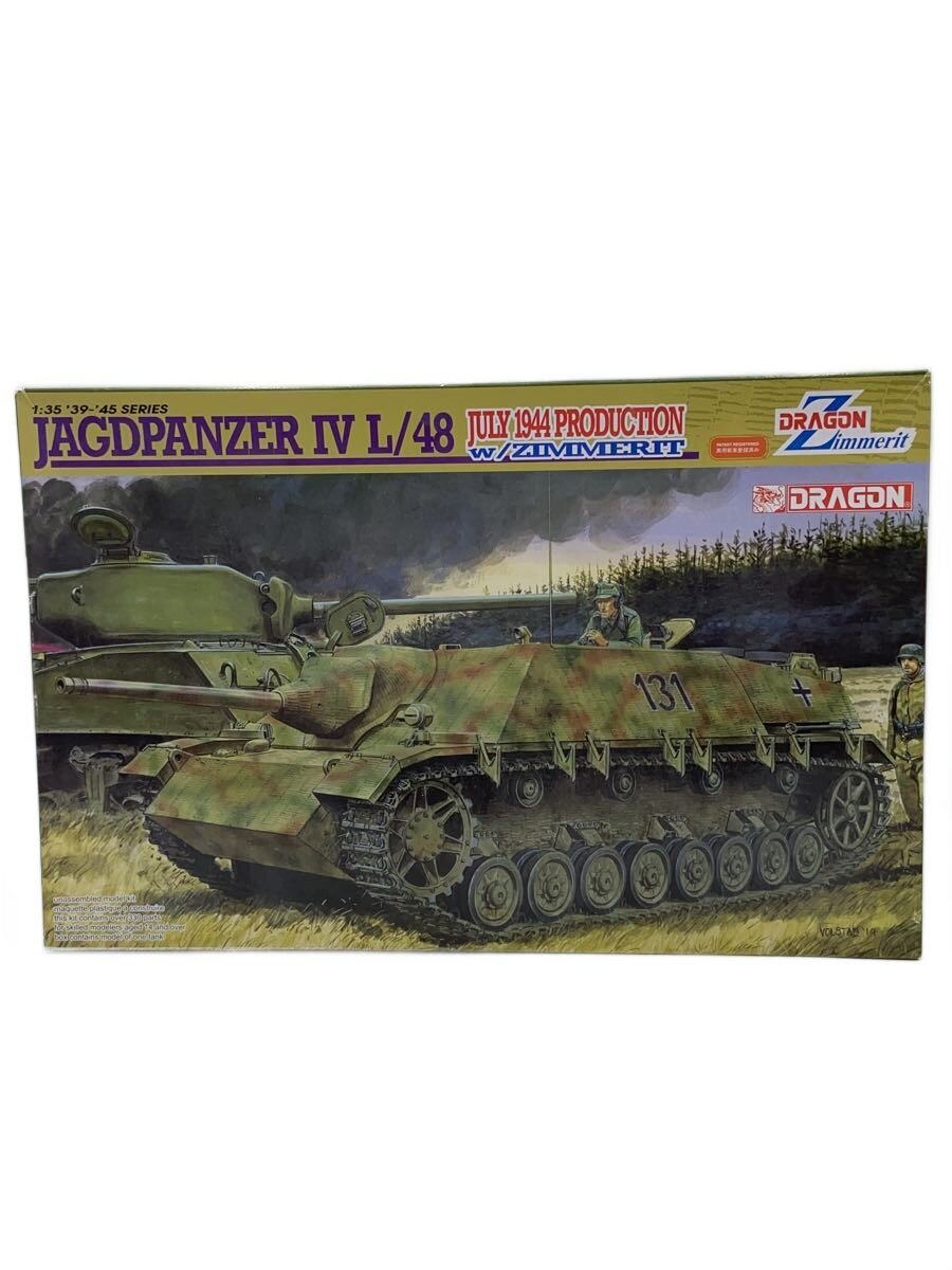 DRAGON Plastic Model - Military