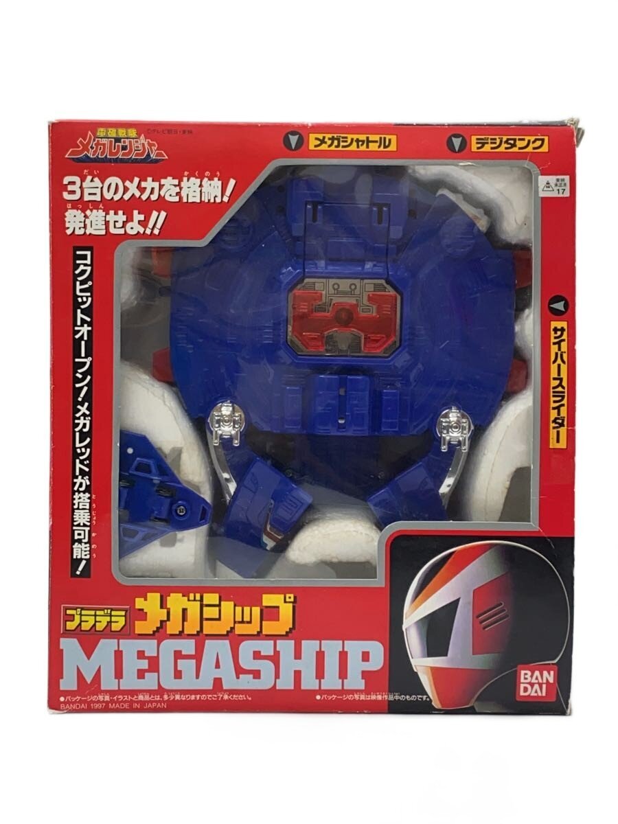BANDAI Boys' Toy (BANDAI 男の子)