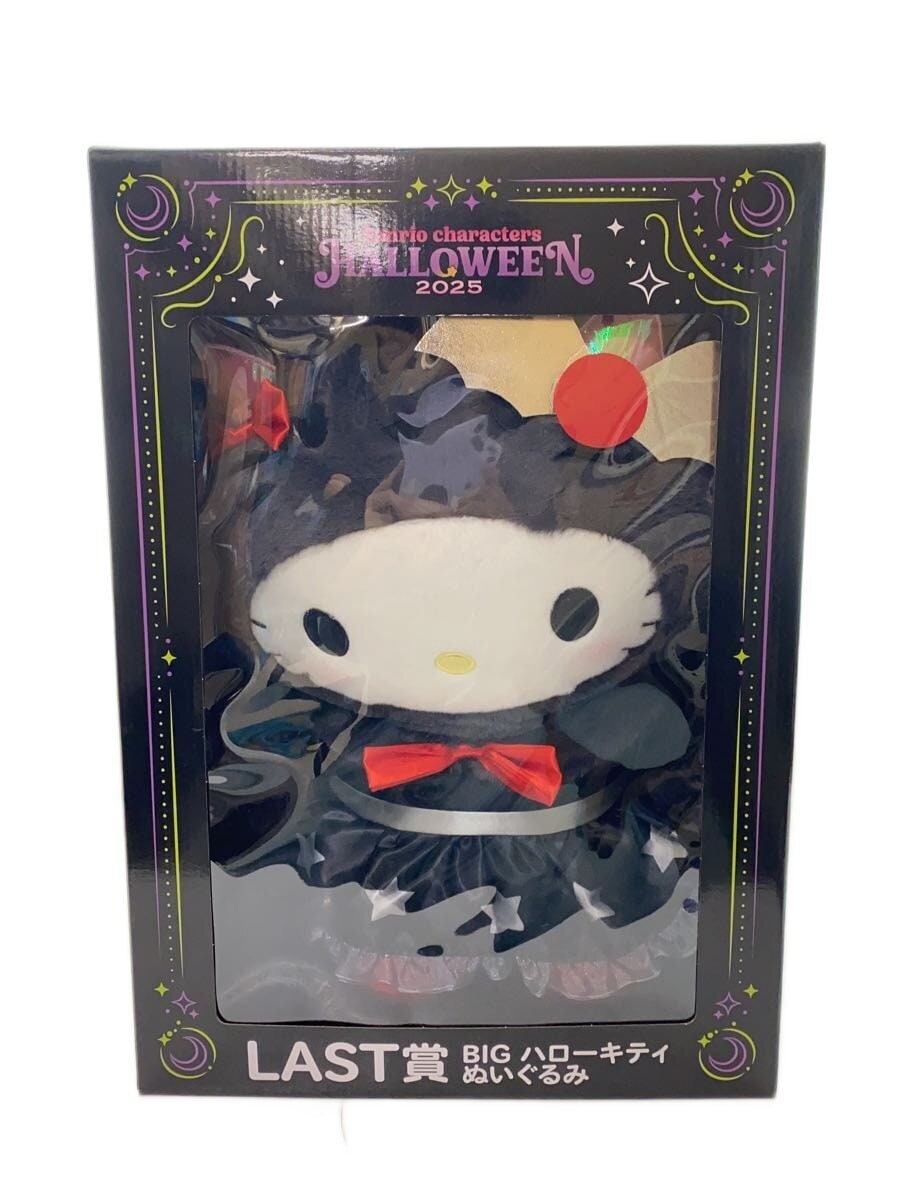 Sanrio Girl Toy
