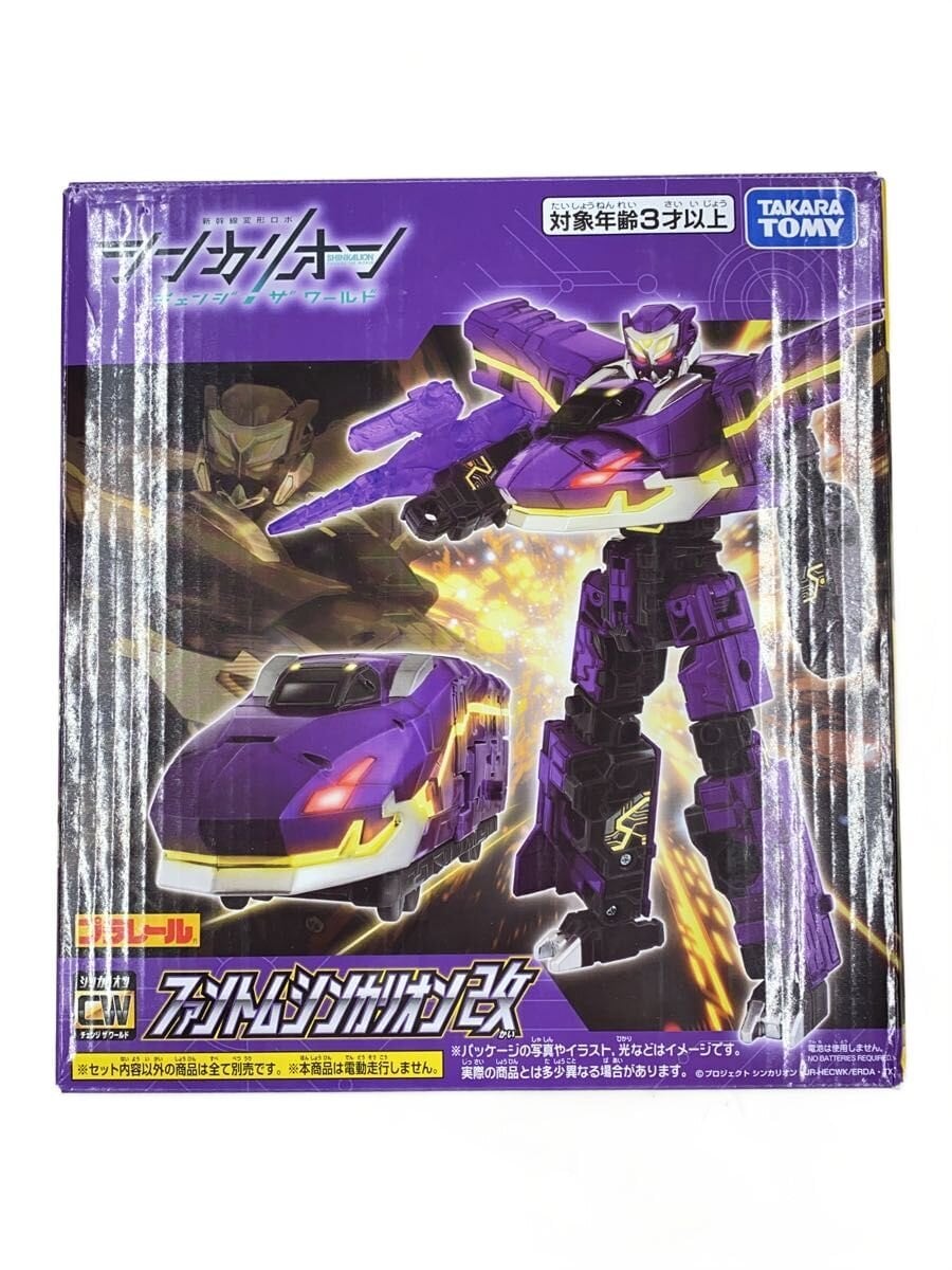 TAKARA TOMY Shinkalion CW Phantom Shinkalion Kai Figure (Comic & Anime)