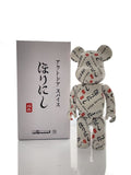 MEDICOM TOY Figure Horinishi 400%