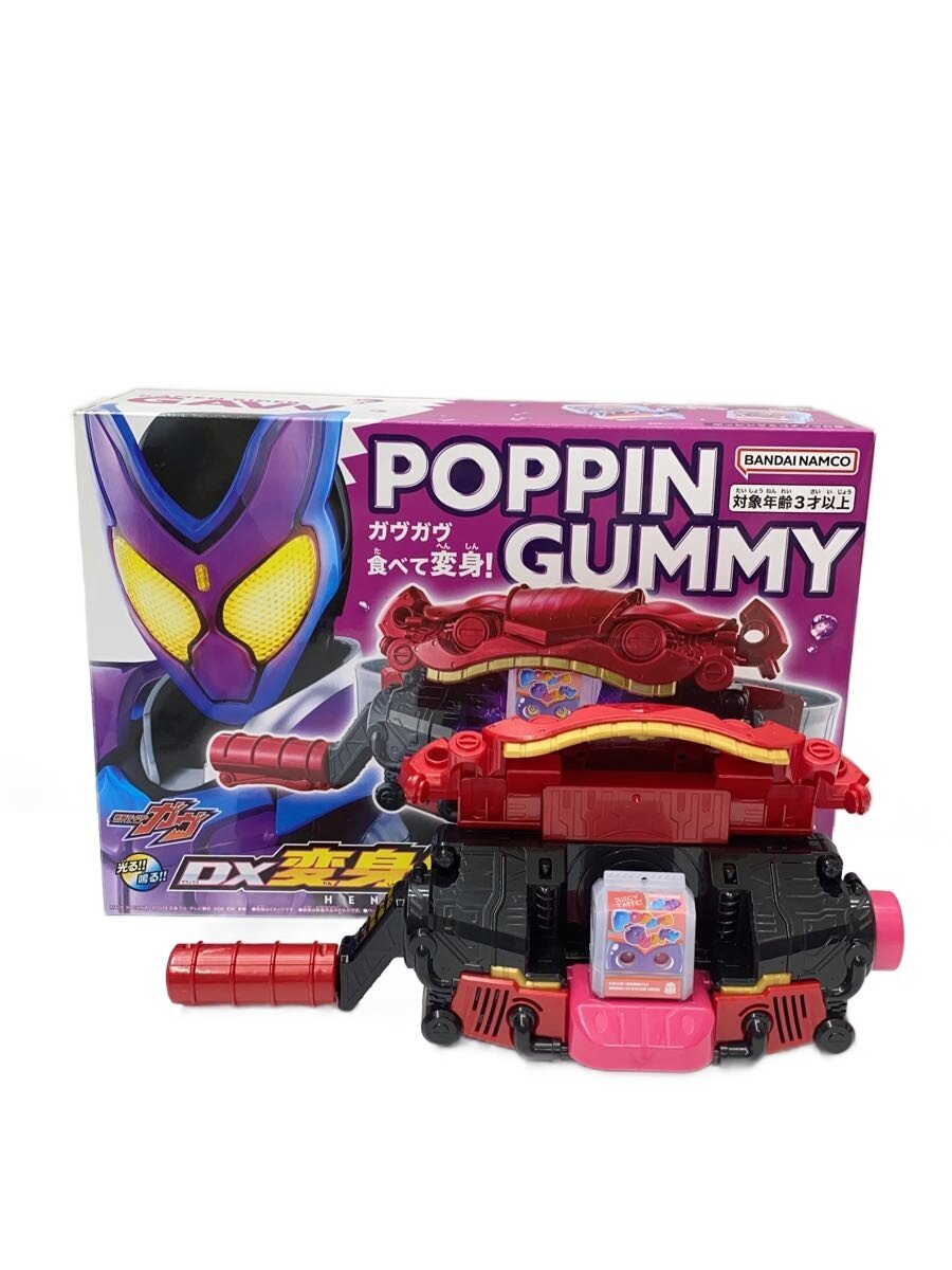 BANDAI Kamen Rider GAV DX Transformation Belt (DX変身ベルト ガヴ)
