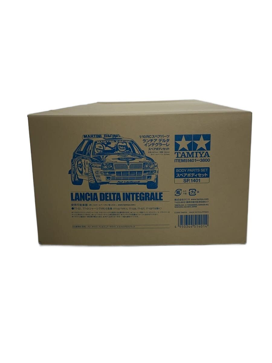 TAMIYA Plastic Model Car 1401