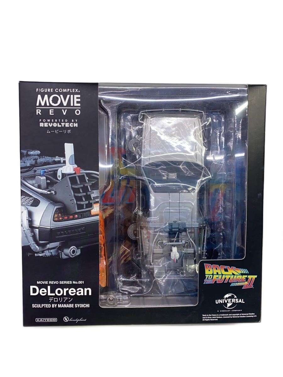 Kaiyodo DeLorean Movie Revo (with scratches)
