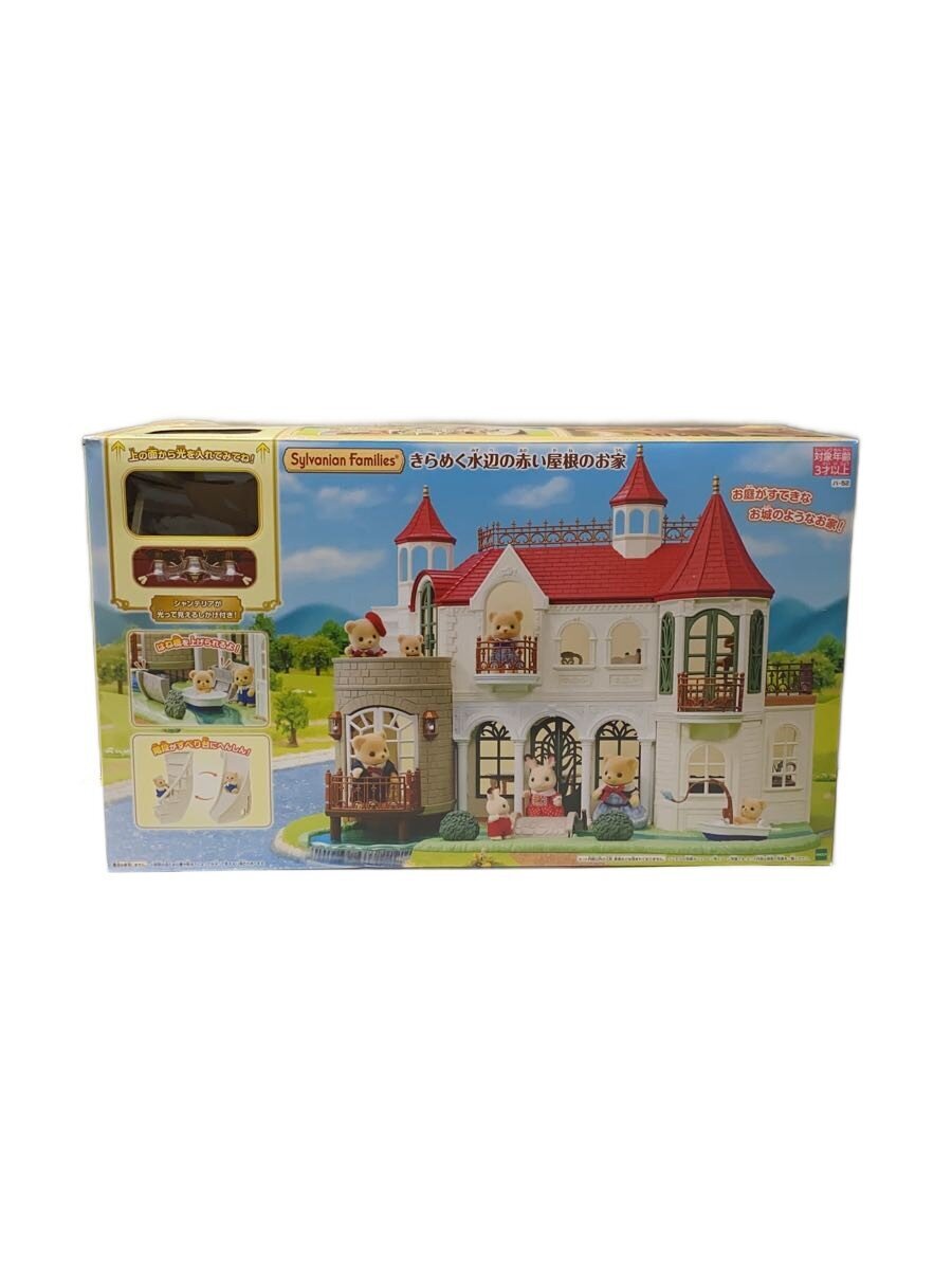 EPOCH Sylvanian Families Sparkling Waterside Red-Roof House (WHT)
