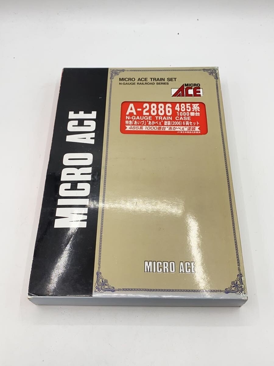 MICRO ACE Hobby Item (Red)