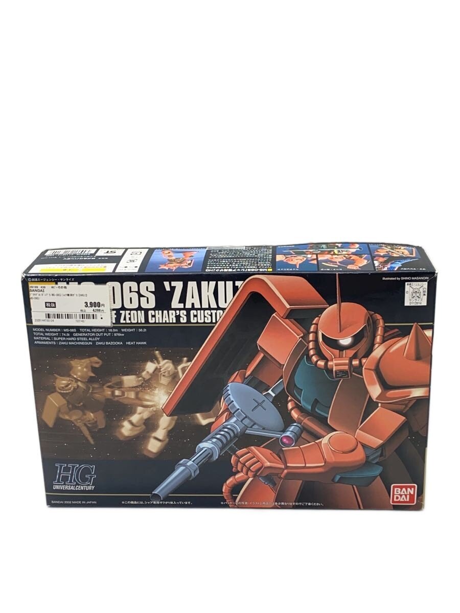 BANDAI Gunpla MS-06S Char's Zaku II (ZAKU II)