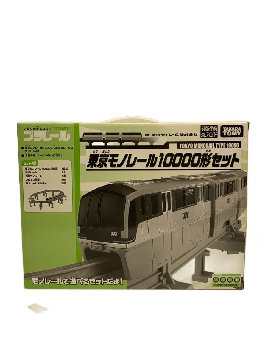 TAKARA TOMY Tokyo Monorail 10000 Series Set (Complete)