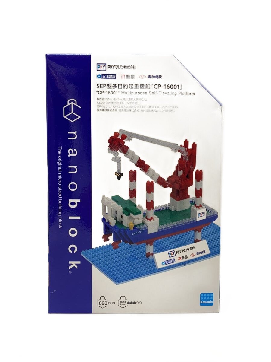 KAWADA nanoblock SEP-type Multipurpose Crane Ship CP-16001