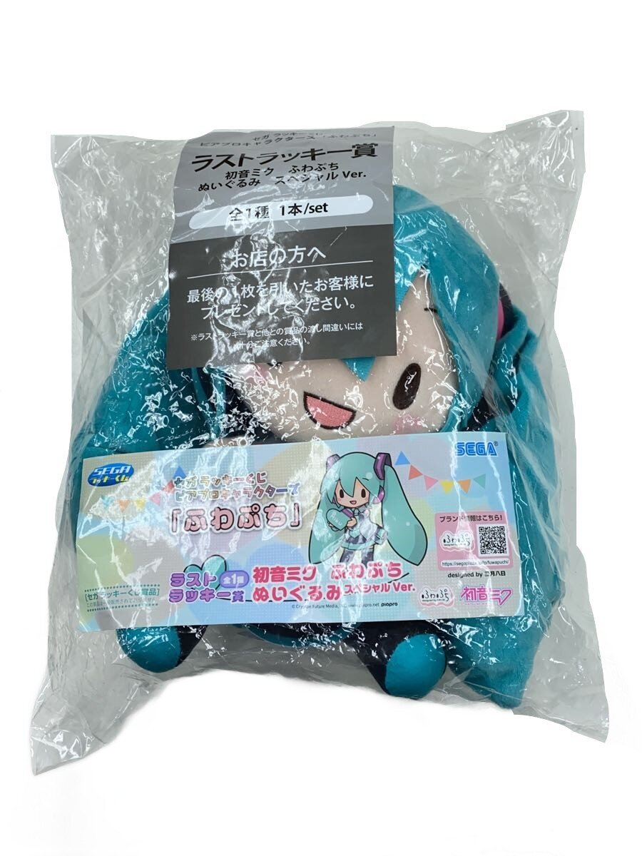 SEGA Hatsune Miku Fuwapuchi Plush Special Ver. Last Lucky Prize (SEGA Lucky Kuji) - GRN