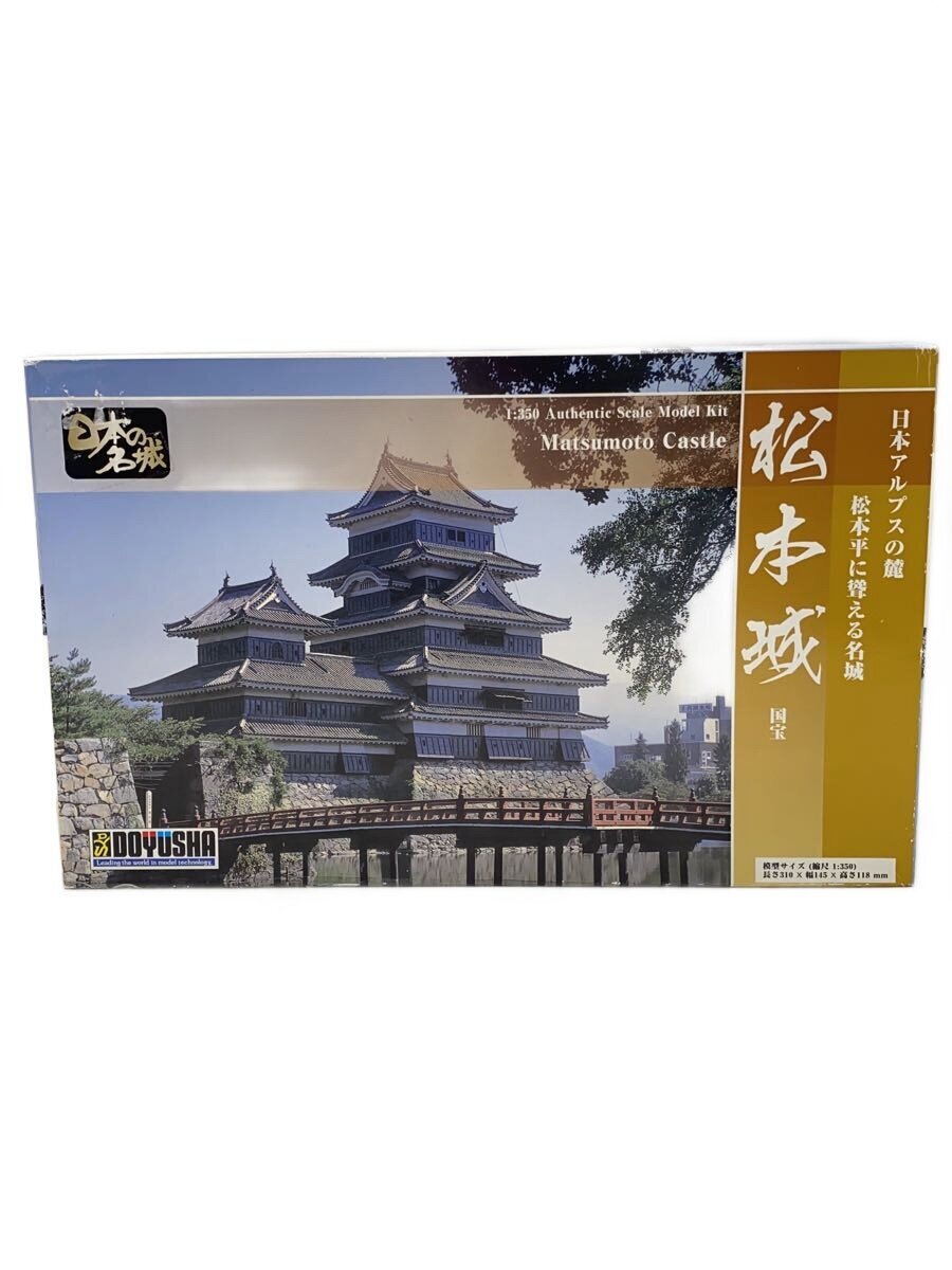 Doyusha Plastic Model — Building (Other Brand)
