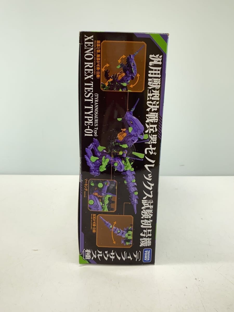 TAKARA TOMY Plastic Model 205020
