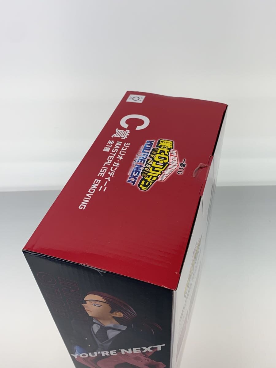 BANDAI SPIRITS My Hero Academia Giulio Gandini Ichiban Kuji Prize C