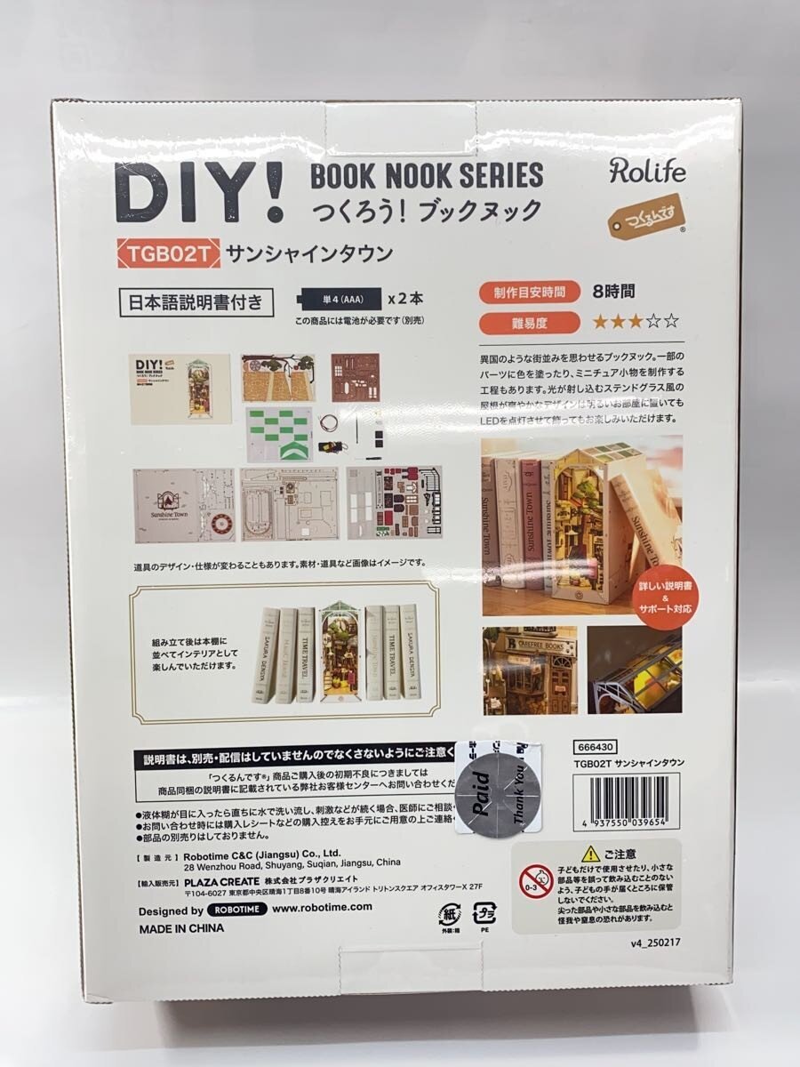 Misc. Brand Tsukurun Desu Sunshine Town TGB02T Assembly Kit
