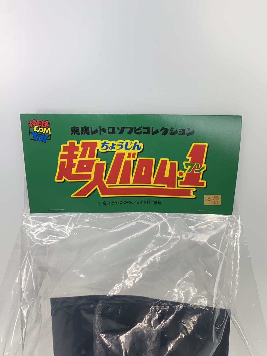 MEDICOM TOY Doruge Sofubi Figure