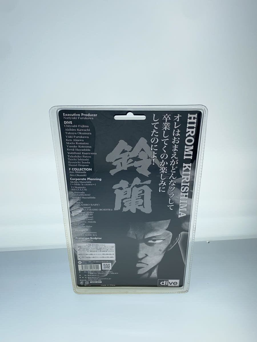 dive Figure: Kirishima Hiromi (群雄割拠の男達編)
