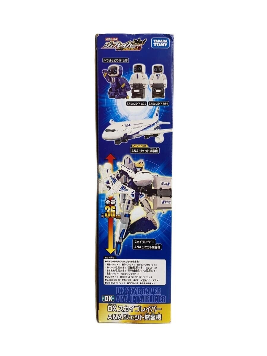 TAKARA TOMY Boys' Toy