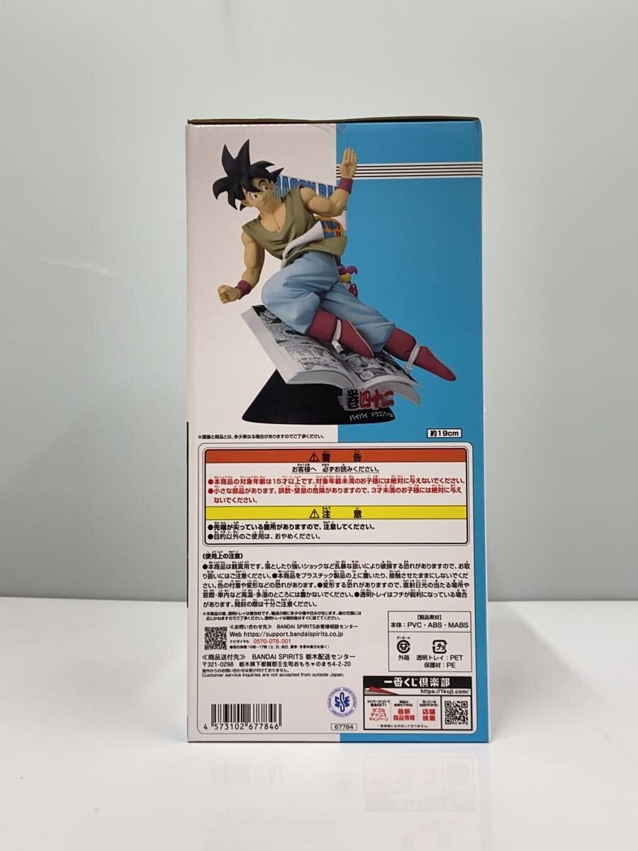 BANDAI SPIRITS Comic & Anime Figure