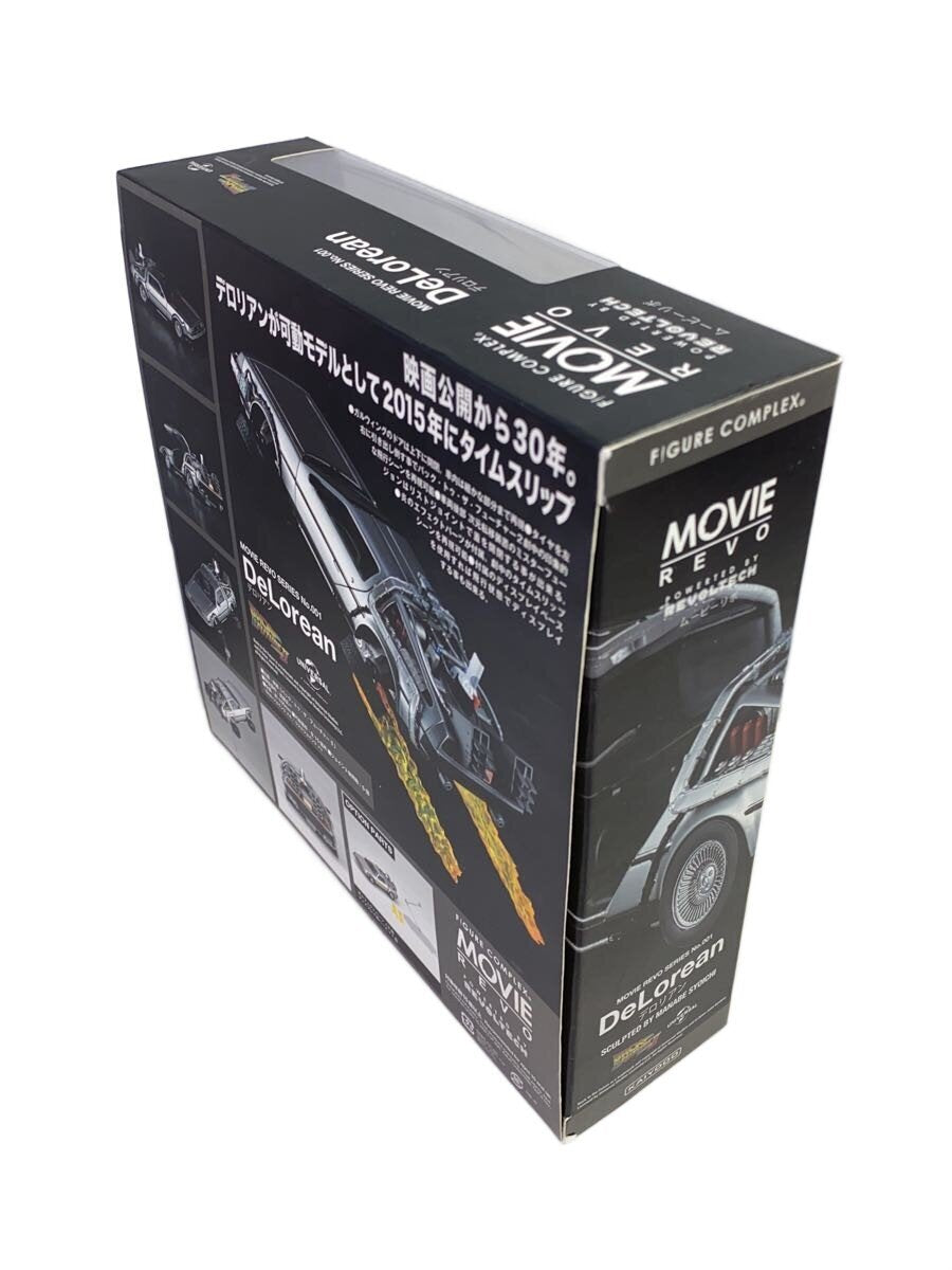 Kaiyodo DeLorean Movie Revo (with scratches)