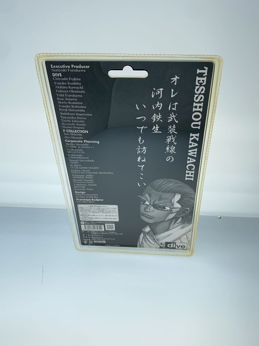 dive Figure (Comic & Anime) Kawachi Tetsuo