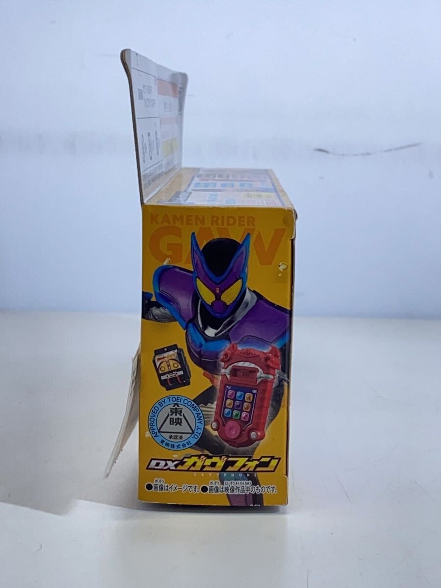 BANDAI DX Gavphon (Gochisou included) - Kamen Rider GAV