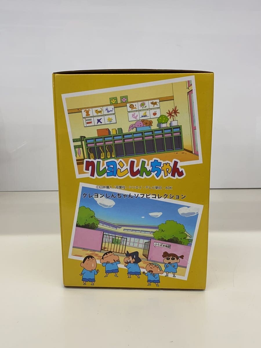 Other Brand PLEX Nohara Shinnosuke (Shin-chan) Figure (Comic & Anime)