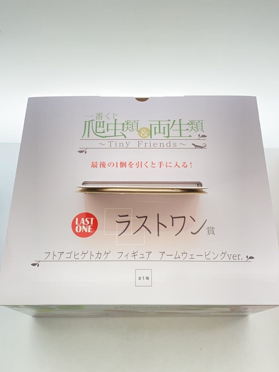 BANDAI SPIRITS Ichiban Kuji Last One Prize Reptiles & Amphibians — Bearded Dragon Arm-Waving ver. (Figure)
