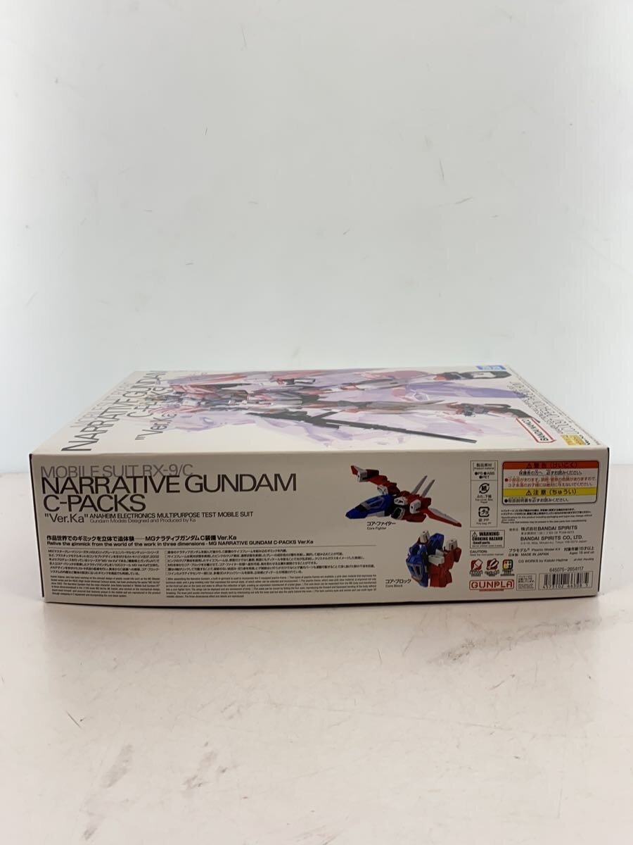 BANDAI SPIRITS Gunpla Plastic Model