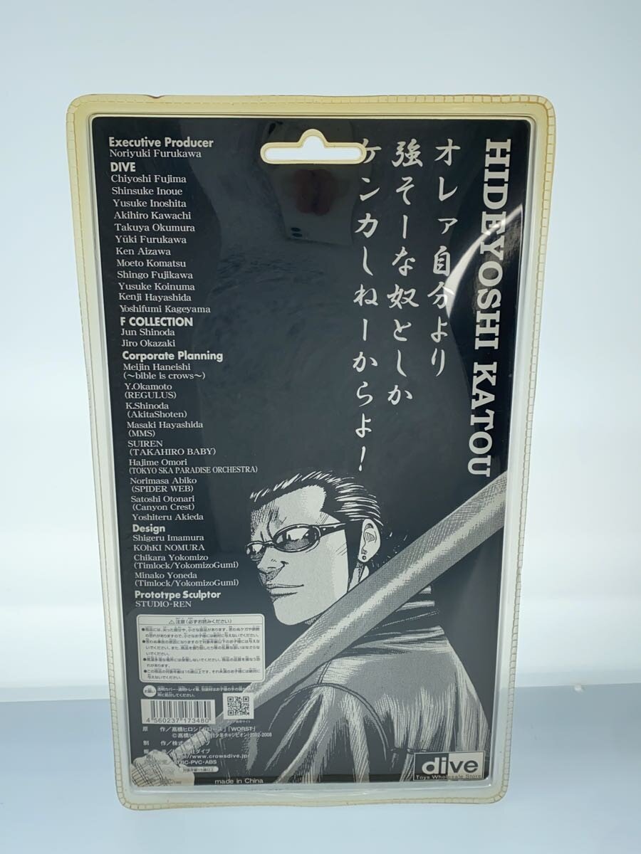 dive Figure: Kato Hideyuki (Comic & Anime)
