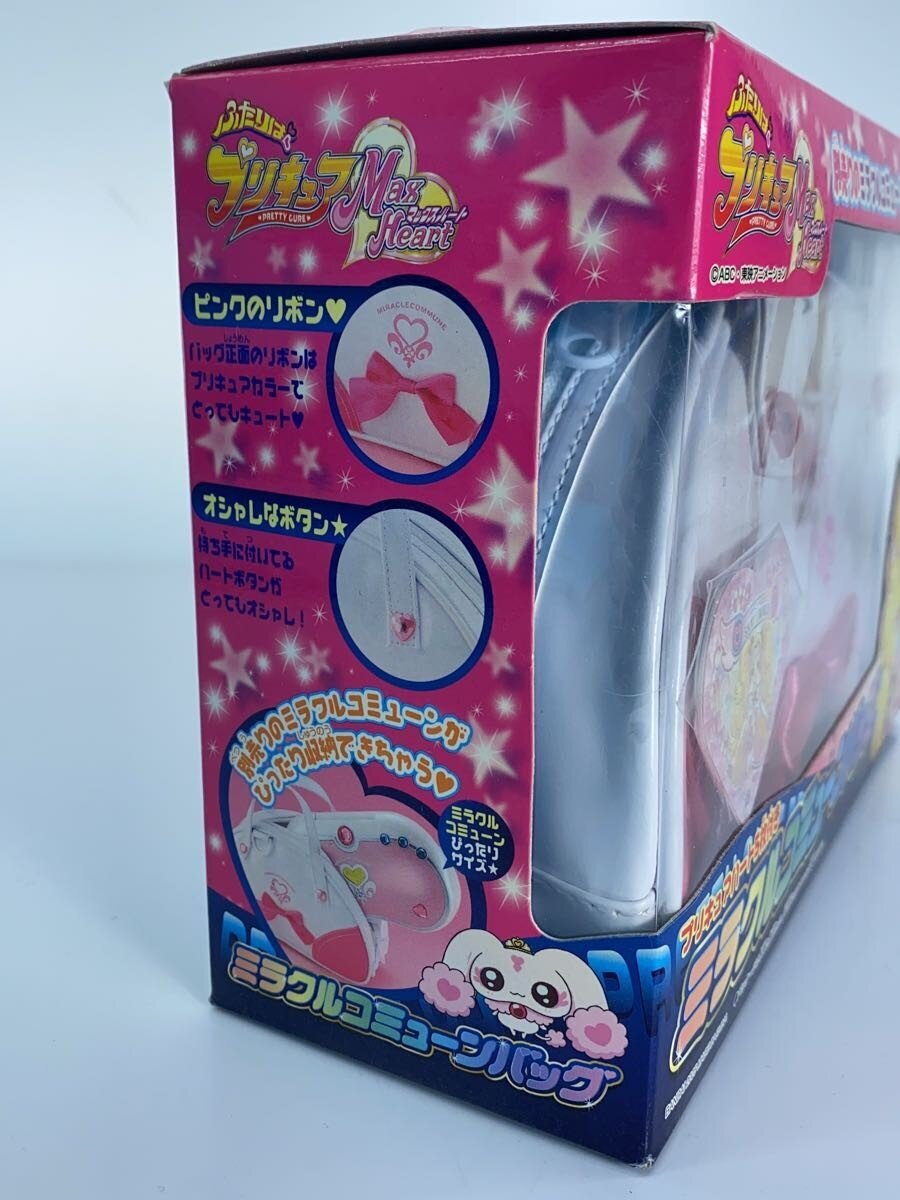 BANDAI Miracle Commune Bag (Futari wa Precure Max Heart) for Girls