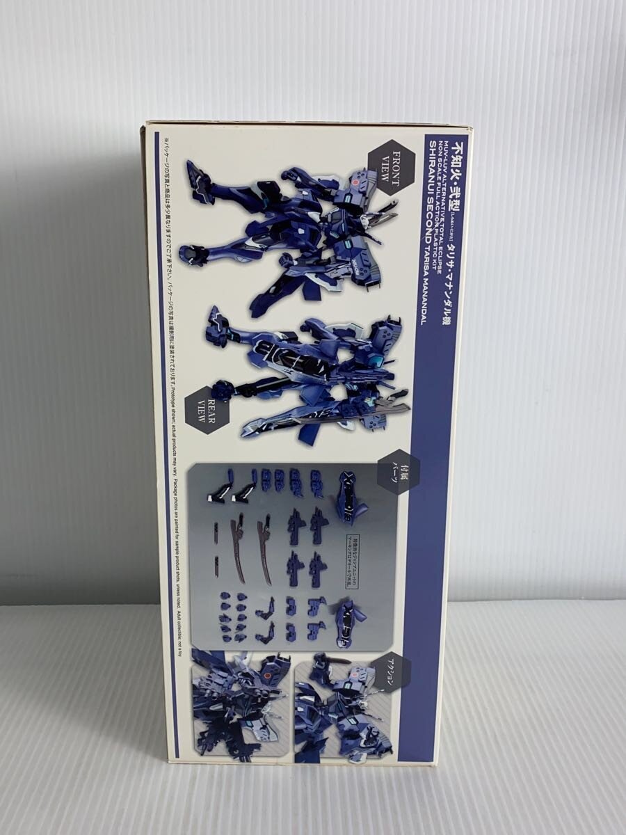 KOTOBUKIYA Plastic Model Kit KP261 Shiranui Type II (Talisa Manandhar Unit)